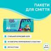 Пакети для сміття Pani Blysk З ручками 35 л 30 шт. (4823071661095) зображення 3