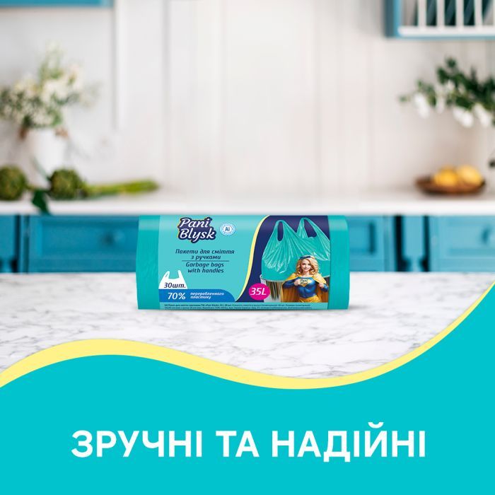 Пакети для сміття Pani Blysk З ручками 35 л 30 шт. (4823071661095) зображення 4
