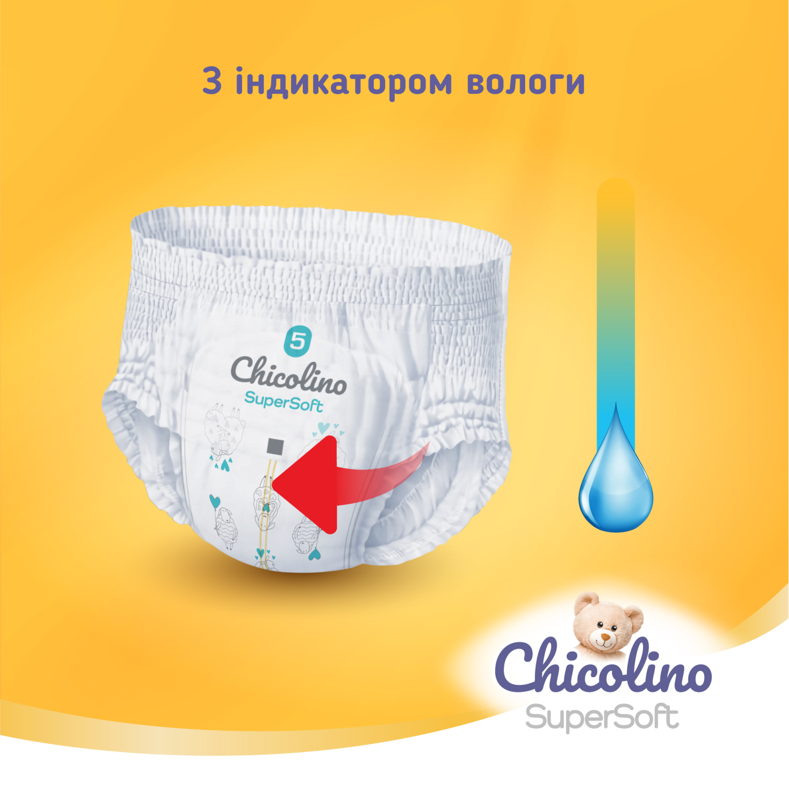 Подгузники Chicolino Super Soft Размер 5 (11-25 кг) 34 шт, 4 Упаковки (4823098414667) изображение 2