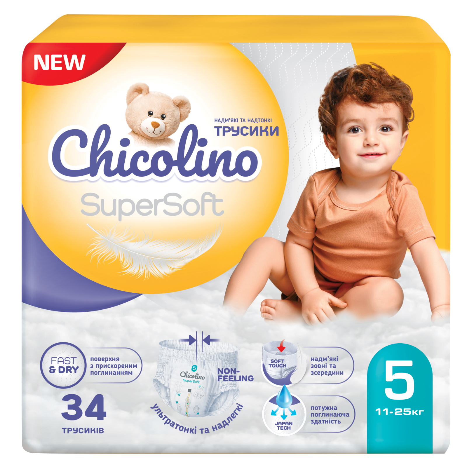 Подгузники Chicolino Super Soft Размер 5 (11-25 кг) 34 шт, 4 Упаковки (4823098414667)