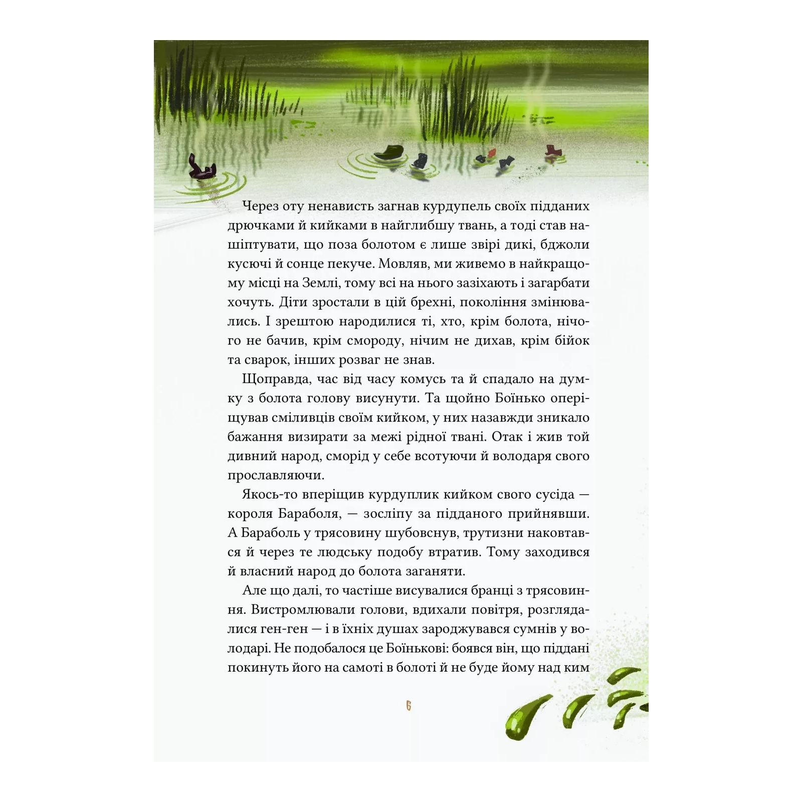 Книга Героїчні казки - Ірина Мацко Vivat (9786171702202) изображение 6