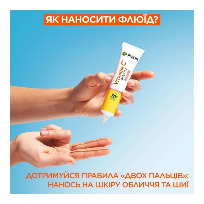 Средство от загара Garnier Skin Naturals Солнцезащитный дневной флюид с витамином С SPF50+ 40 мл (3600542573023) изображение 9