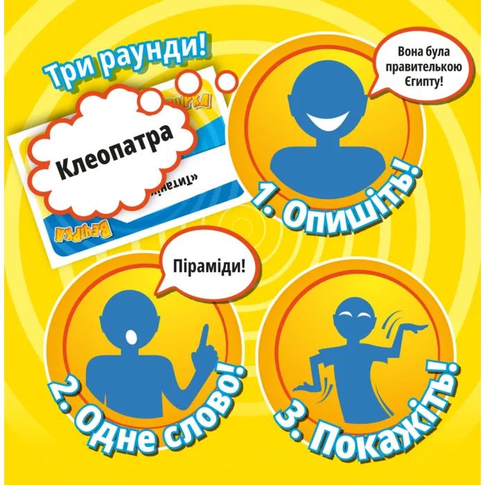 Настільна гра Geekach Games Час збігає! Вечірка (Time's Up! Party Edition) (укр.) (GKCH183tu) зображення 3