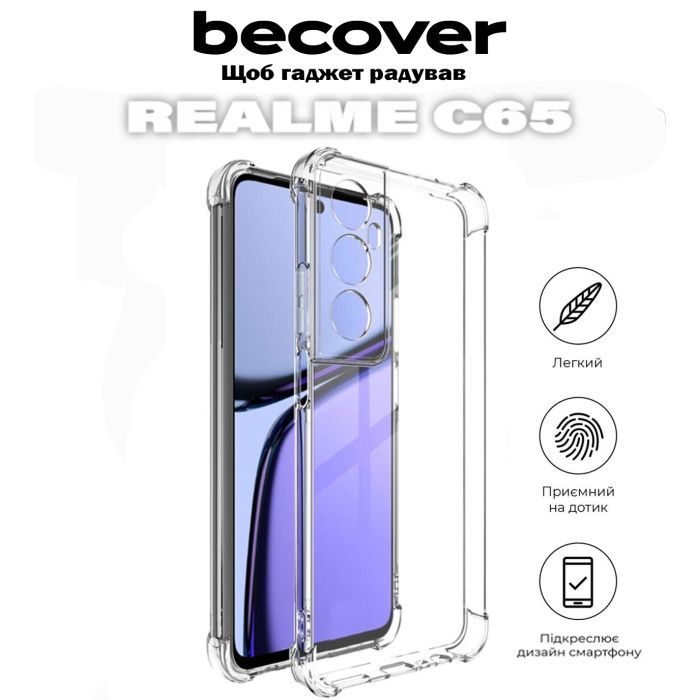 Чохол до мобільного телефона BeCover Anti-Shock Realme C65 Clear (711667) зображення 4