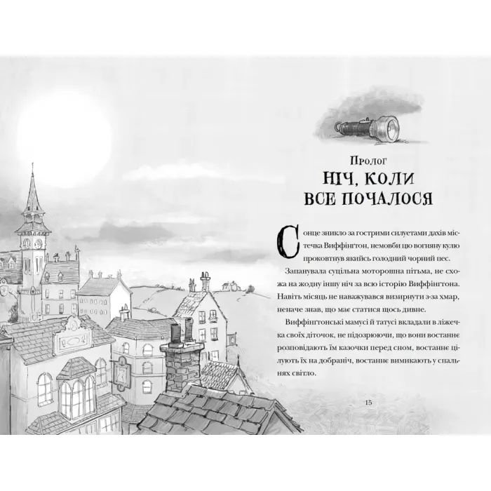 Книга Скрипунці - Том Флетчер Видавництво Старого Лева (9789664481752) зображення 2