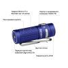 Ліхтар Olight Baton 4 Regal Blue зображення 12