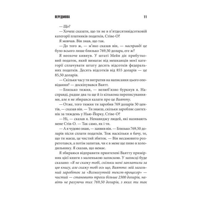 Книга Команда скелетів - Стівен Кінг КСД (9786171511705) зображення 2