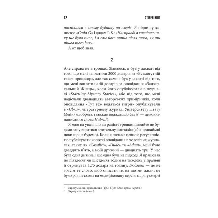 Книга Команда скелетів - Стівен Кінг КСД (9786171511705) зображення 3