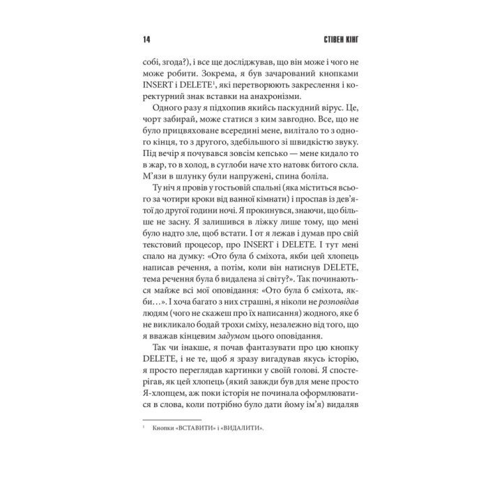 Книга Команда скелетів - Стівен Кінг КСД (9786171511705) зображення 5