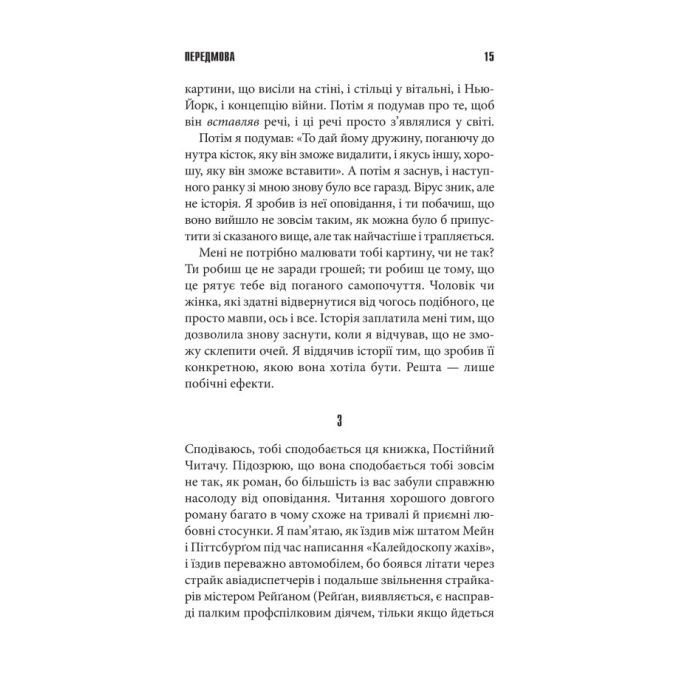 Книга Команда скелетів - Стівен Кінг КСД (9786171511705) зображення 6