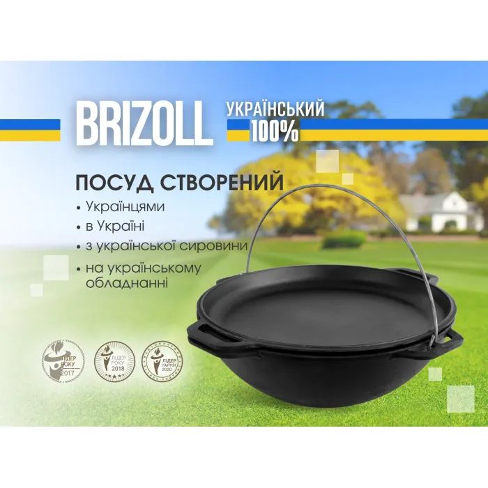 Котел туристичний Brizoll чавунний азіатський з кришкою-сковородою 15 л (KA15-2) зображення 6
