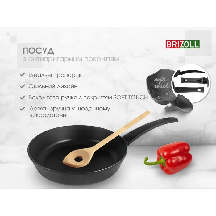 Сковорода Brizoll First 22 см (51-2245) изображение 9