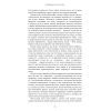 Книга Ґедель, Ешер, Бах. Вічне золоте плетиво - Дуґлас Р. Гофстедтер BookChef (9786175483435) зображення 10