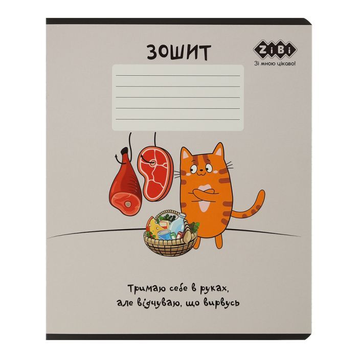 Зошит ZiBi CUTE CAT 36 аркушів, клітинка бежевий (ZB.1731-28)