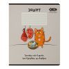 Зошит ZiBi CUTE CAT 36 аркушів, клітинка бежевий (ZB.1731-28)