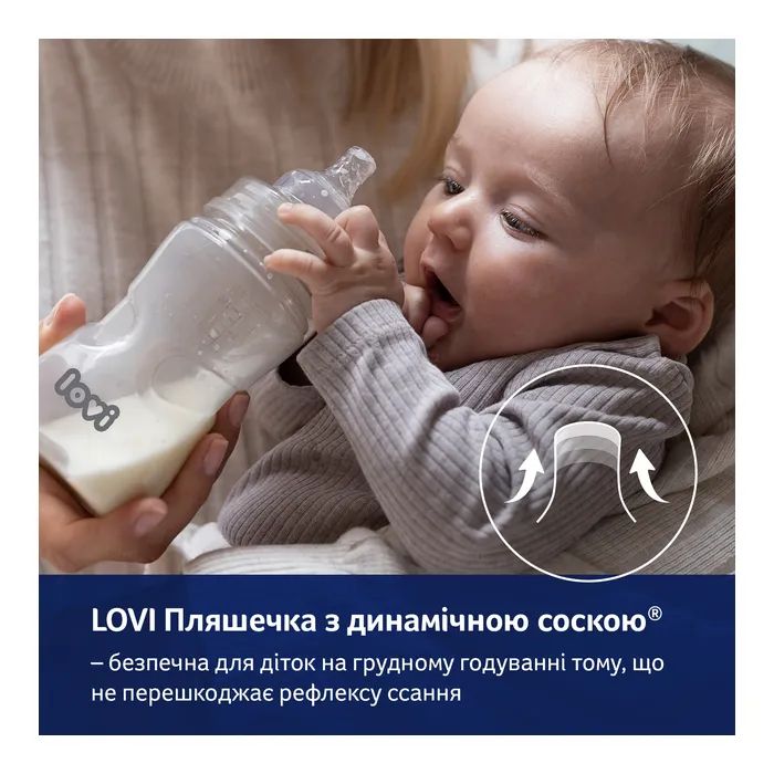 Бутылочка для кормления Lovi "Защита рефлекса сосания" 150 мл (0120exp) изображение 7