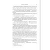 Книга Готикана - RuNyx КСД (9786171513778) изображение 10