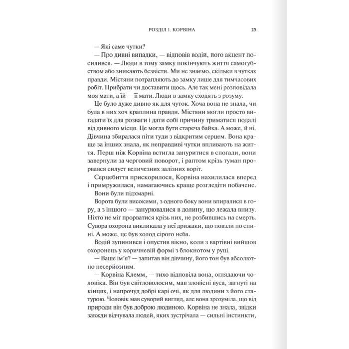 Книга Готикана - RuNyx КСД (9786171513778) изображение 12