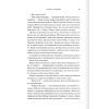Книга Готикана - RuNyx КСД (9786171513778) изображение 12