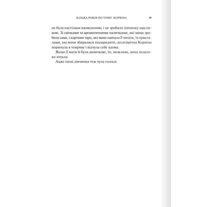 Книга Готикана - RuNyx КСД (9786171513778) изображение 6