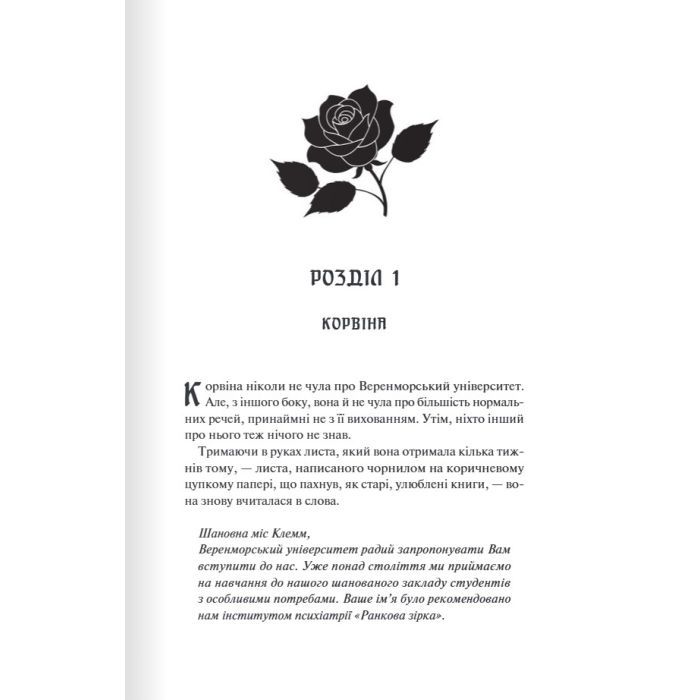Книга Готикана - RuNyx КСД (9786171513778) изображение 7