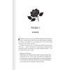 Книга Готикана - RuNyx КСД (9786171513778) изображение 7
