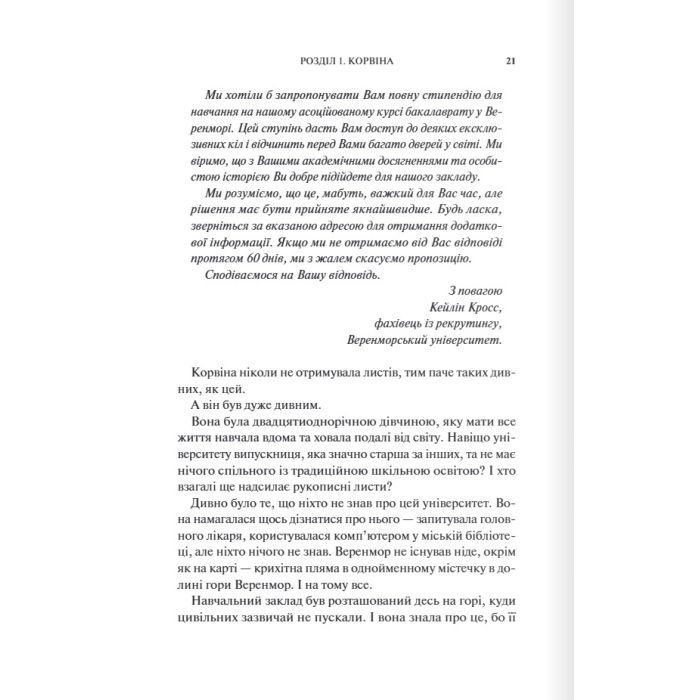 Книга Готикана - RuNyx КСД (9786171513778) изображение 8