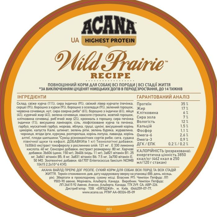 Сухой корм для собак ACANA Wild Prairie 11.4 кг (0064992540111) изображение 5