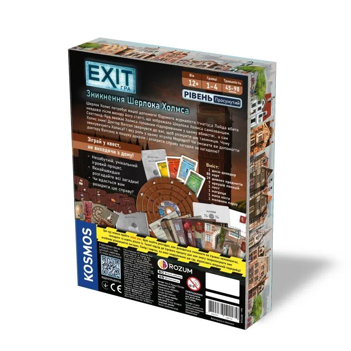 Настольная игра Rozum EXIT: Исчезновение Шерлока Холмса (The Disappearance of Sherlock Holmes) (R073UA) изображение 4