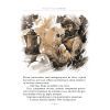 Книга Біле Ікло - Джек Лондон Видавництво РМ (9786178373801) зображення 8