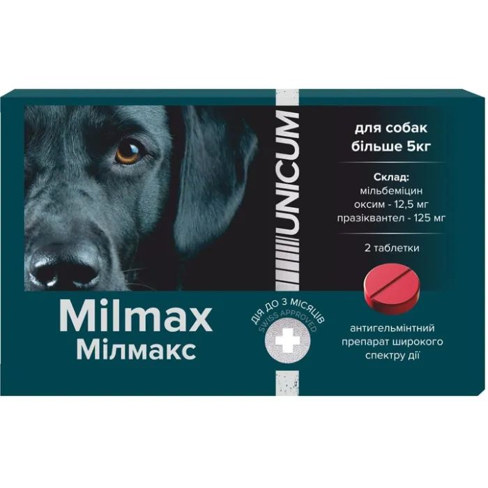 Таблетки для тварин Unicum Milmax антигельмінтні для собак від 5 кг (4820150209780)