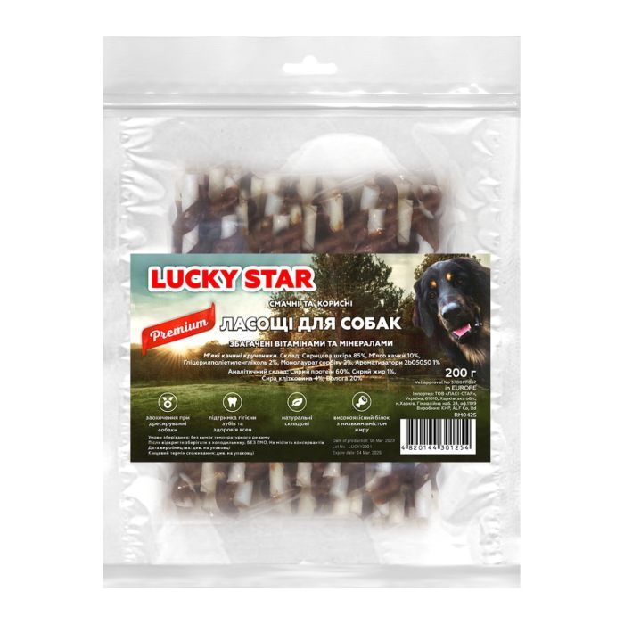 Ласощі для собак Lucky Star Качине в'ялене м'ясо на великій кальцінованій паличці 13 см 200 г (4820144301254) зображення 2