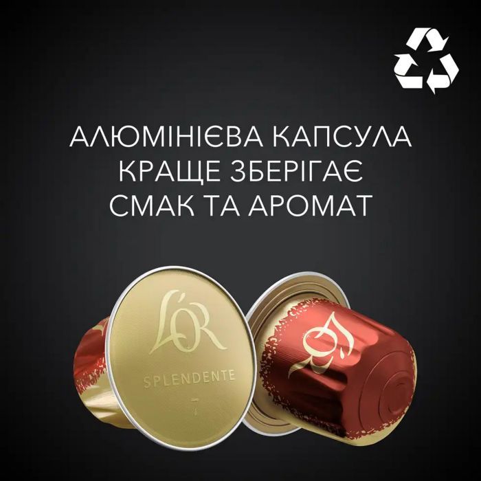 Кофе L'OR Espresso Splendente 100% Арабика в капсулах 10 шт (8711000357910) изображение 2