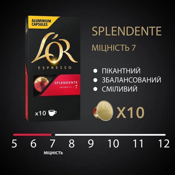 Кофе L'OR Espresso Splendente 100% Арабика в капсулах 10 шт (8711000357910) изображение 3