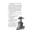 Книга Ласкаво просимо до сім'ї Граузе. Книга 1: Хто звичайний? - Забіне Больман BookChef (9786175484234) зображення 10