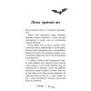 Книга Ласкаво просимо до сім'ї Граузе. Книга 1: Хто звичайний? - Забіне Больман BookChef (9786175484234) зображення 6