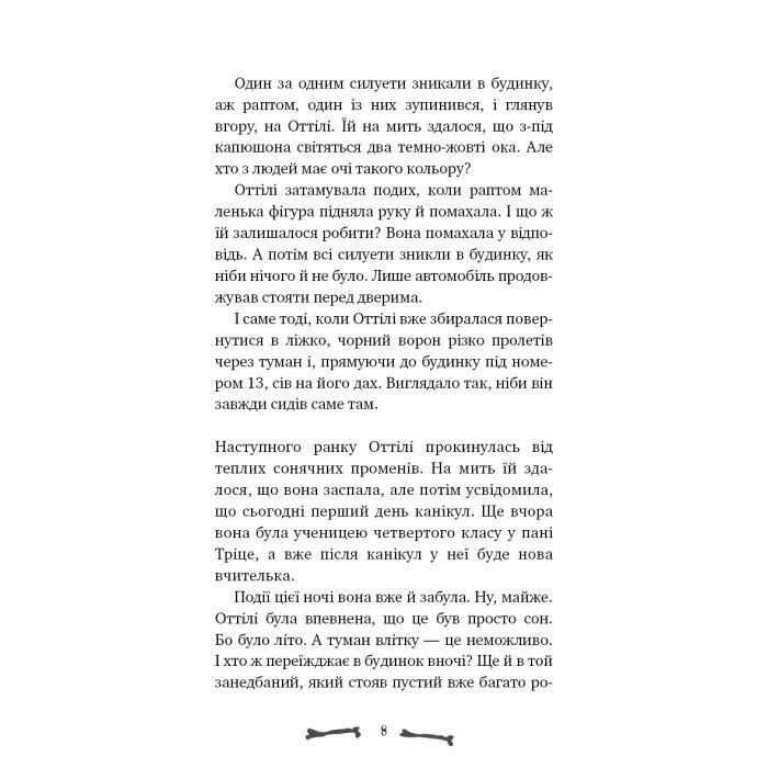 Книга Ласкаво просимо до сім'ї Граузе. Книга 1: Хто звичайний? - Забіне Больман BookChef (9786175484234) зображення 7