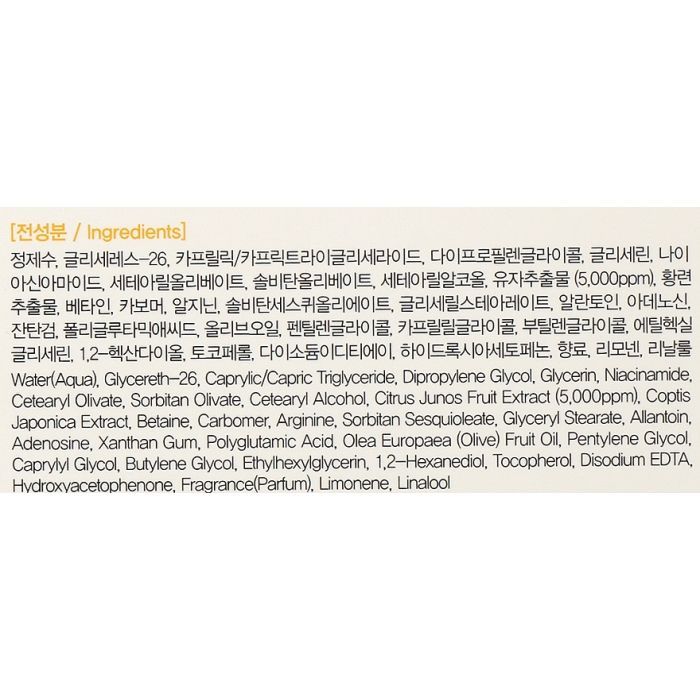 Крем для лица FarmStay Citrus Yuja Vitalizing Cream 100 г (8809035144947) изображение 3