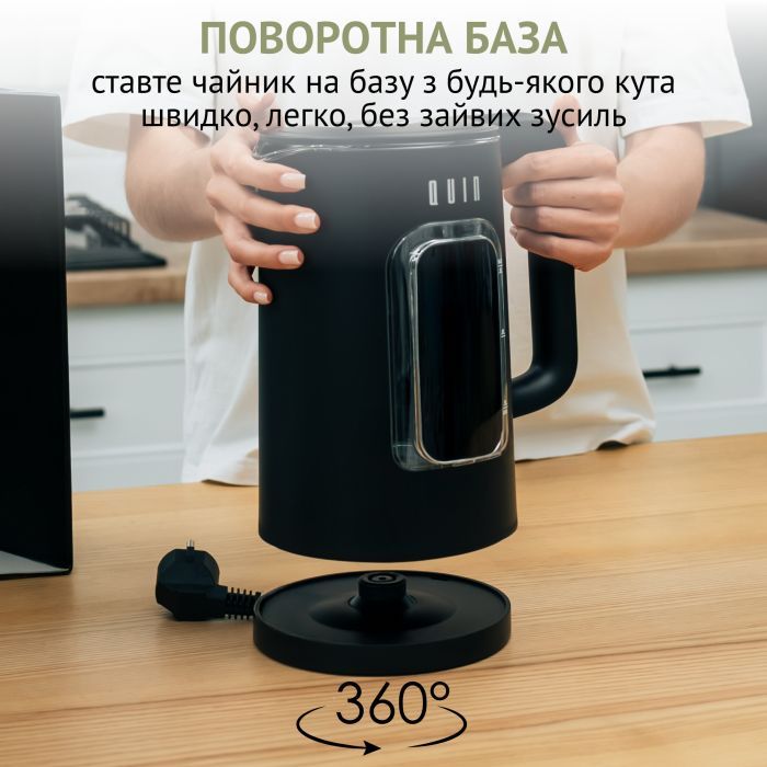 Электрочайник QUIN KTL-303 изображение 6