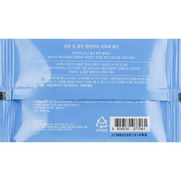 Ватные диски A'pieu Deep Clean Lip & Eye Remover Pad 30 шт (8809747961566) изображение 2