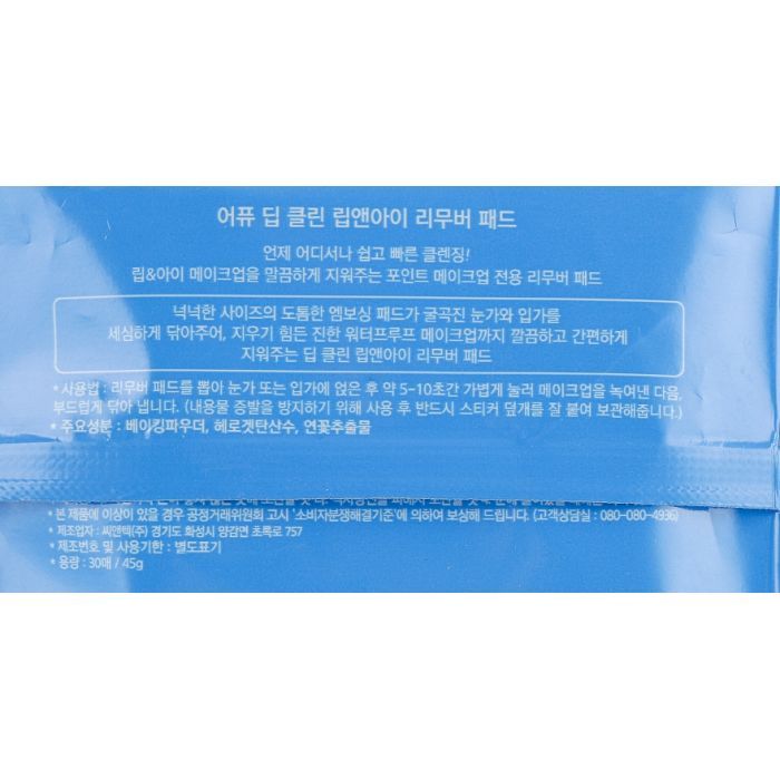 Ватные диски A'pieu Deep Clean Lip & Eye Remover Pad 30 шт (8809747961566) изображение 3