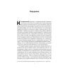 Книга Як бути консерватором - Роджер Скрутон Наш Формат (9786178437183) изображение 5