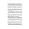 Книга Як бути консерватором - Роджер Скрутон Наш Формат (9786178437183) изображение 6