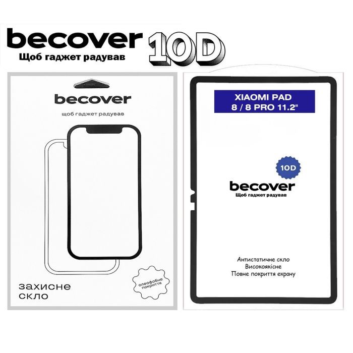 Стекло защитное BeCover 10D Xiaomi Pad 8 / 8 Pro 11.2" Black (714574)