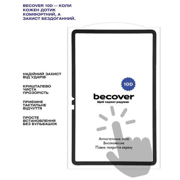 Стекло защитное BeCover 10D Xiaomi Pad 8 / 8 Pro 11.2" Black (714574) изображение 2