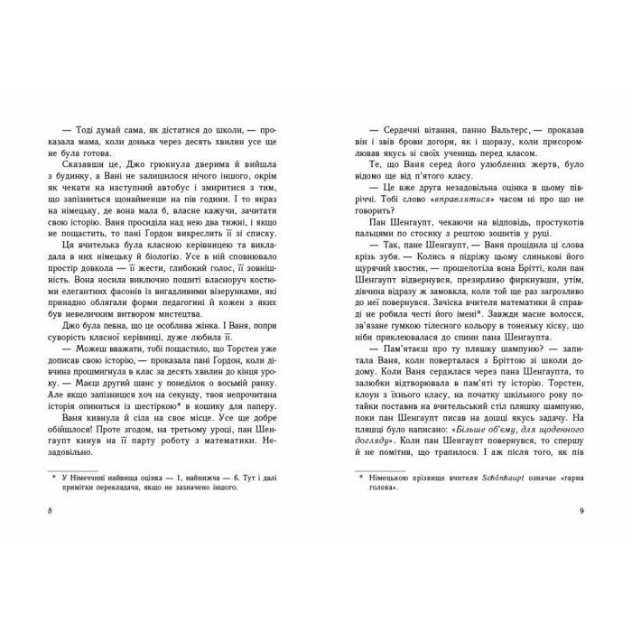 Книга Імаго - Ізабель Абеді Readberry (9786170986443) изображение 3