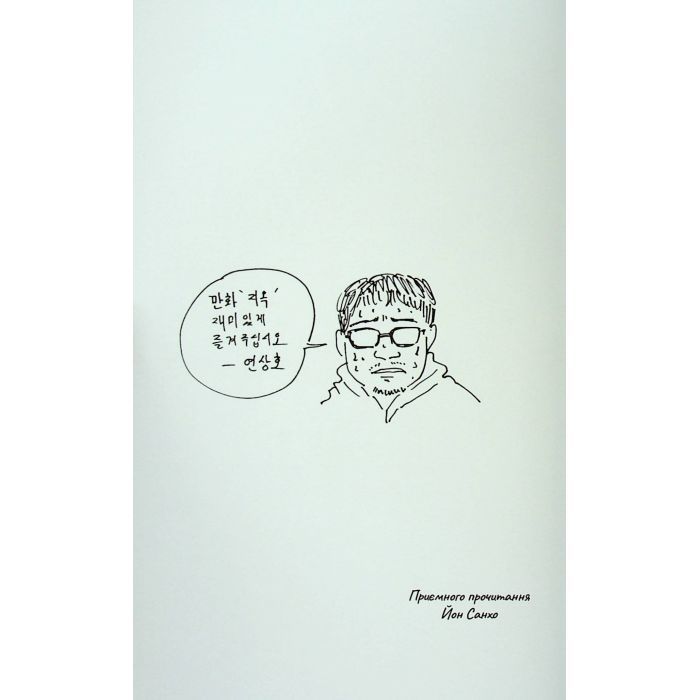 Комикс Hellbound. Поклик пекла. Том 1 - Йон Санхо Varvar Publishing (9786179524745) изображение 2