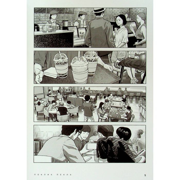 Комикс Hellbound. Поклик пекла. Том 1 - Йон Санхо Varvar Publishing (9786179524745) изображение 3