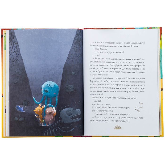 Книга Біллі Бак із краю Валі-Вак. Книга 1 - Маркус Ортс Жорж (9786178287269) изображение 3