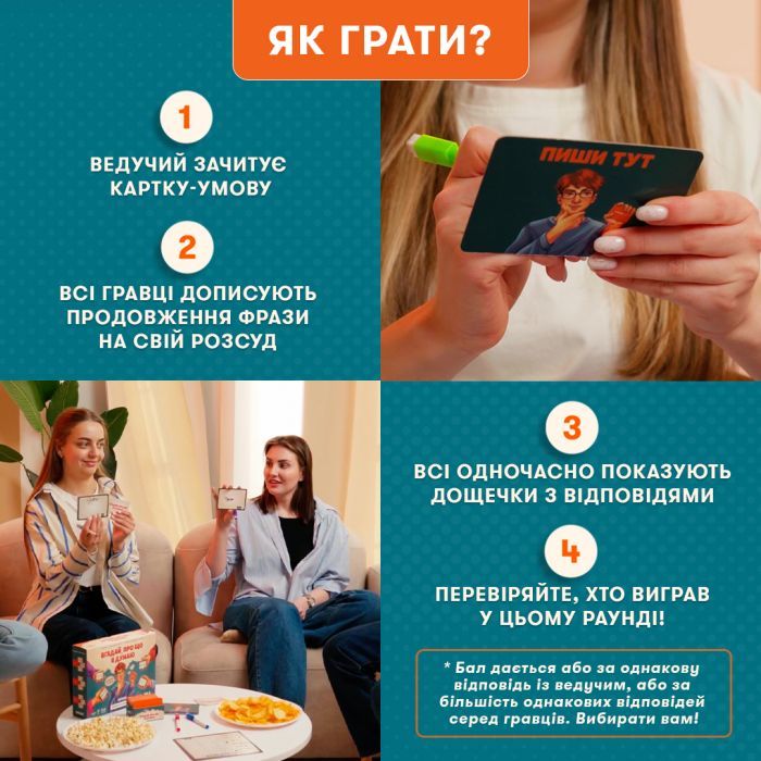 Настольная игра Orner Угадай, о чем я думаю (укр.) (orner-2617) изображение 6